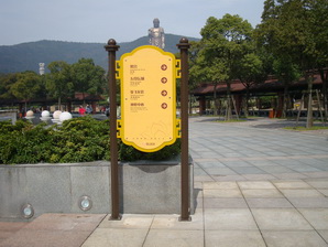 灵山胜境旅游景区导向标识系统-指示导向牌