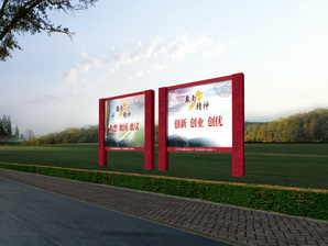 江苏戴南高新开发区-文化理念宣传牌