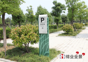 金匮公园导向标识系统制作施工-无锡公园指示牌设计订制