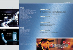 中国电信媒介平面广告系列整体设计发布-03