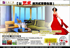汇金广场系列地产广告平面设计-企业平面广告策划设计
