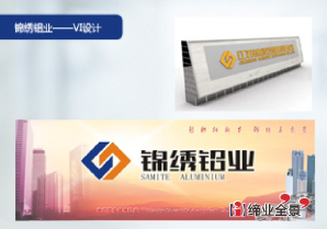 锦绣铝业集团企业形象VI设计-01