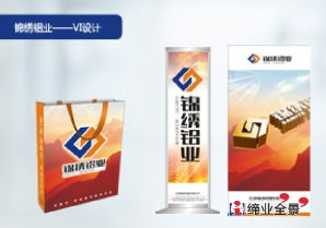 锦绣铝业集团企业形象VI设计-04