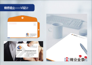 锦绣铝业集团企业形象VI设计-05